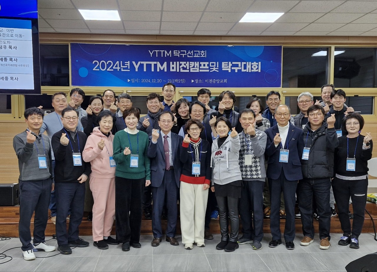 YTTM 양영자탁구선교회-All photos-65429744818