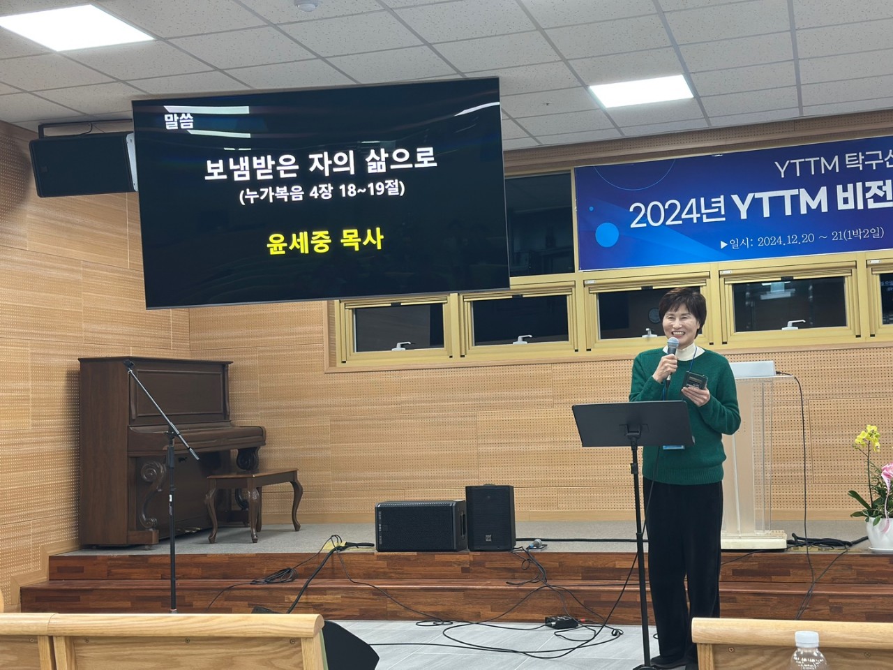 YTTM 양영자탁구선교회-All photos-65429744832
