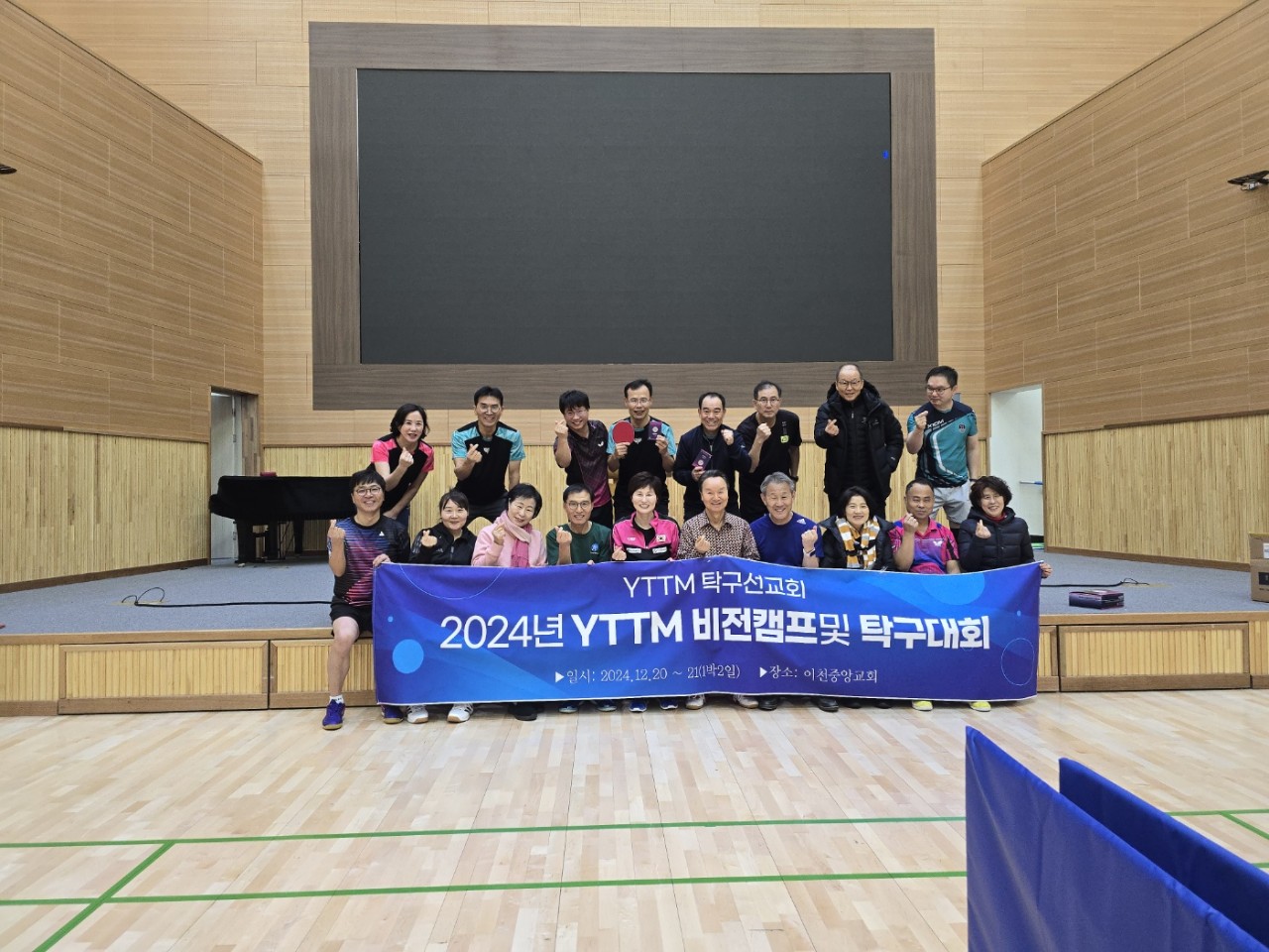 YTTM 양영자탁구선교회-All photos-65429744987