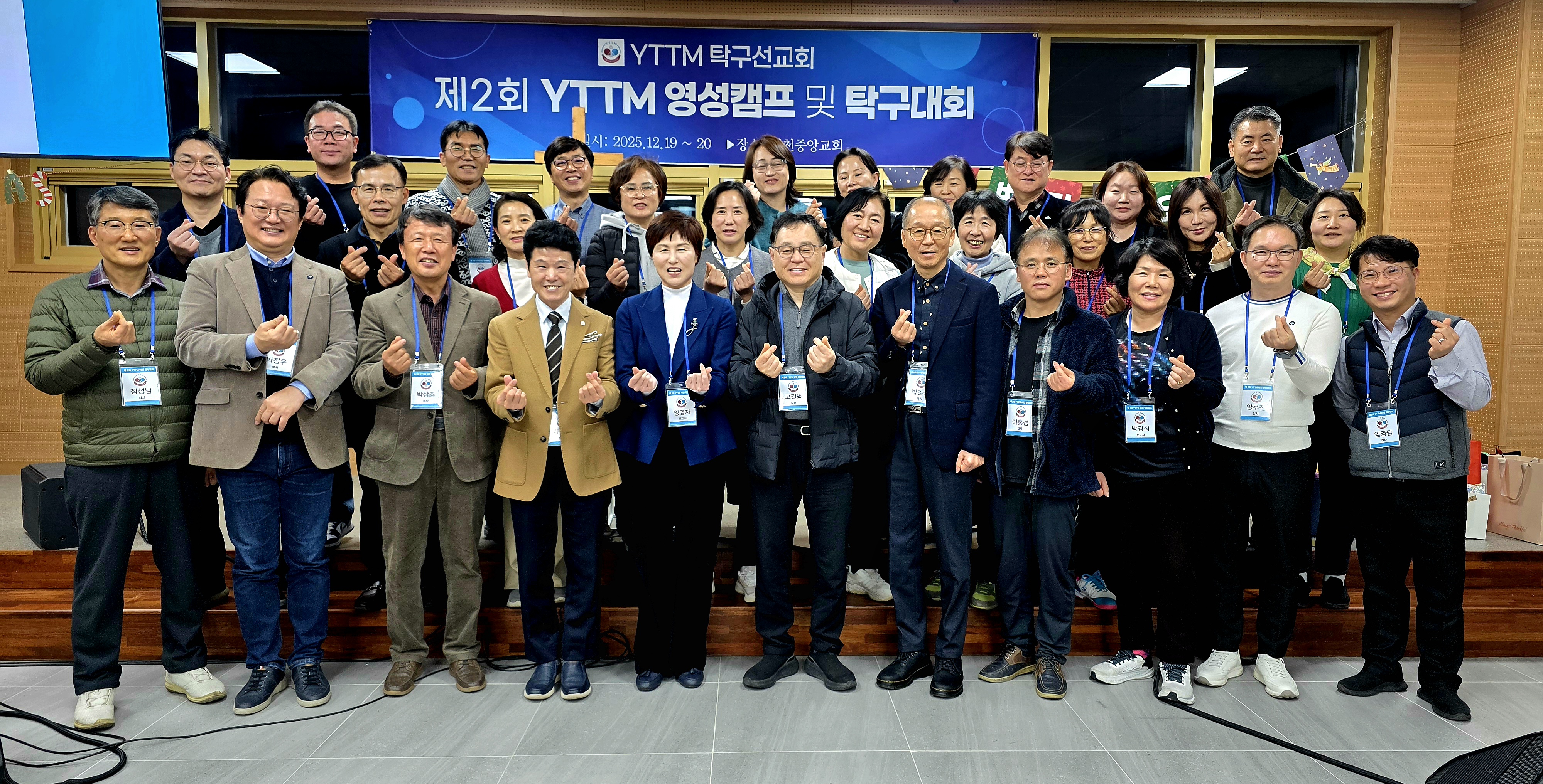 YTTM비전영성캠프