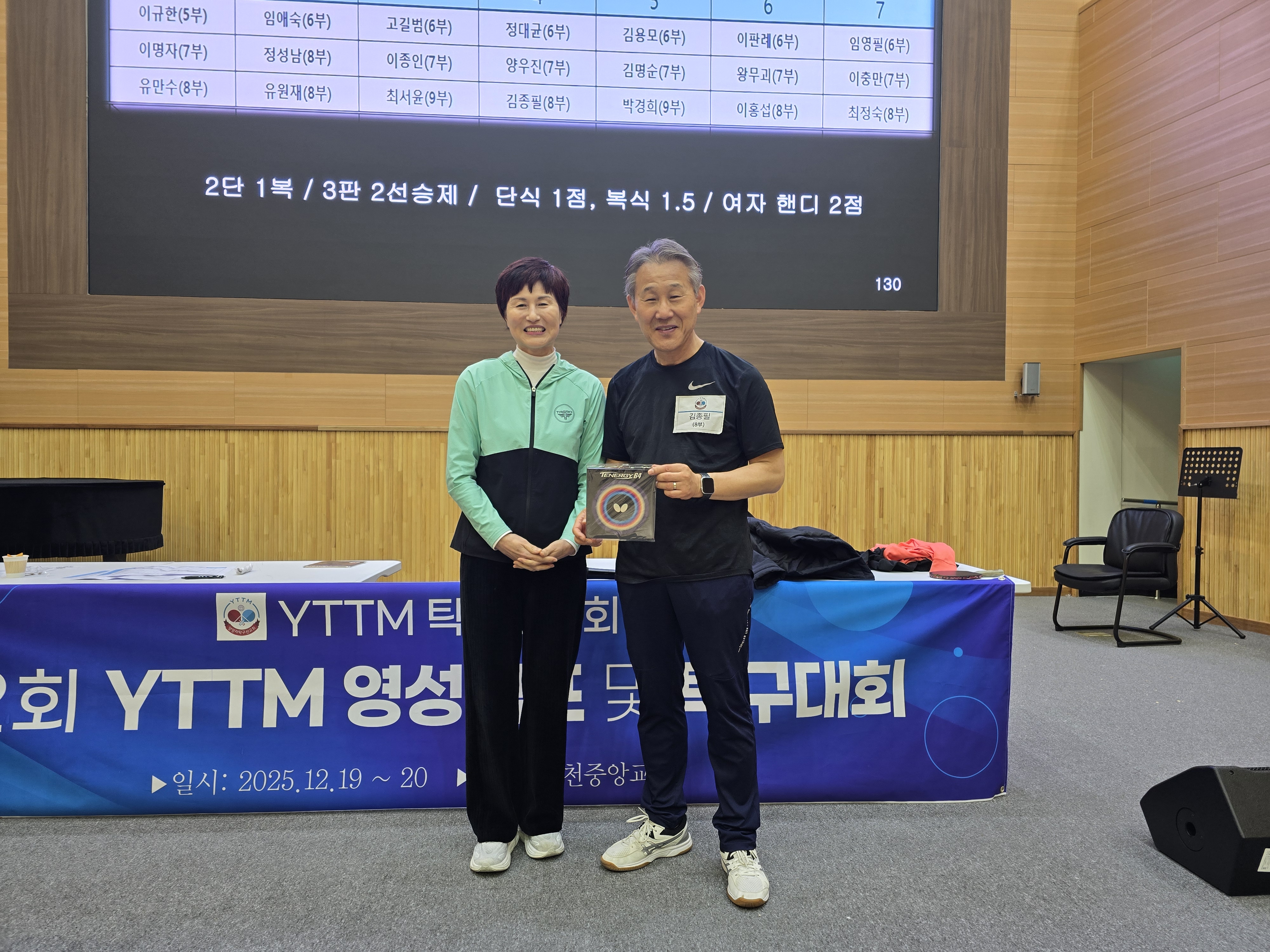 YTTM비전영성캠프 21
