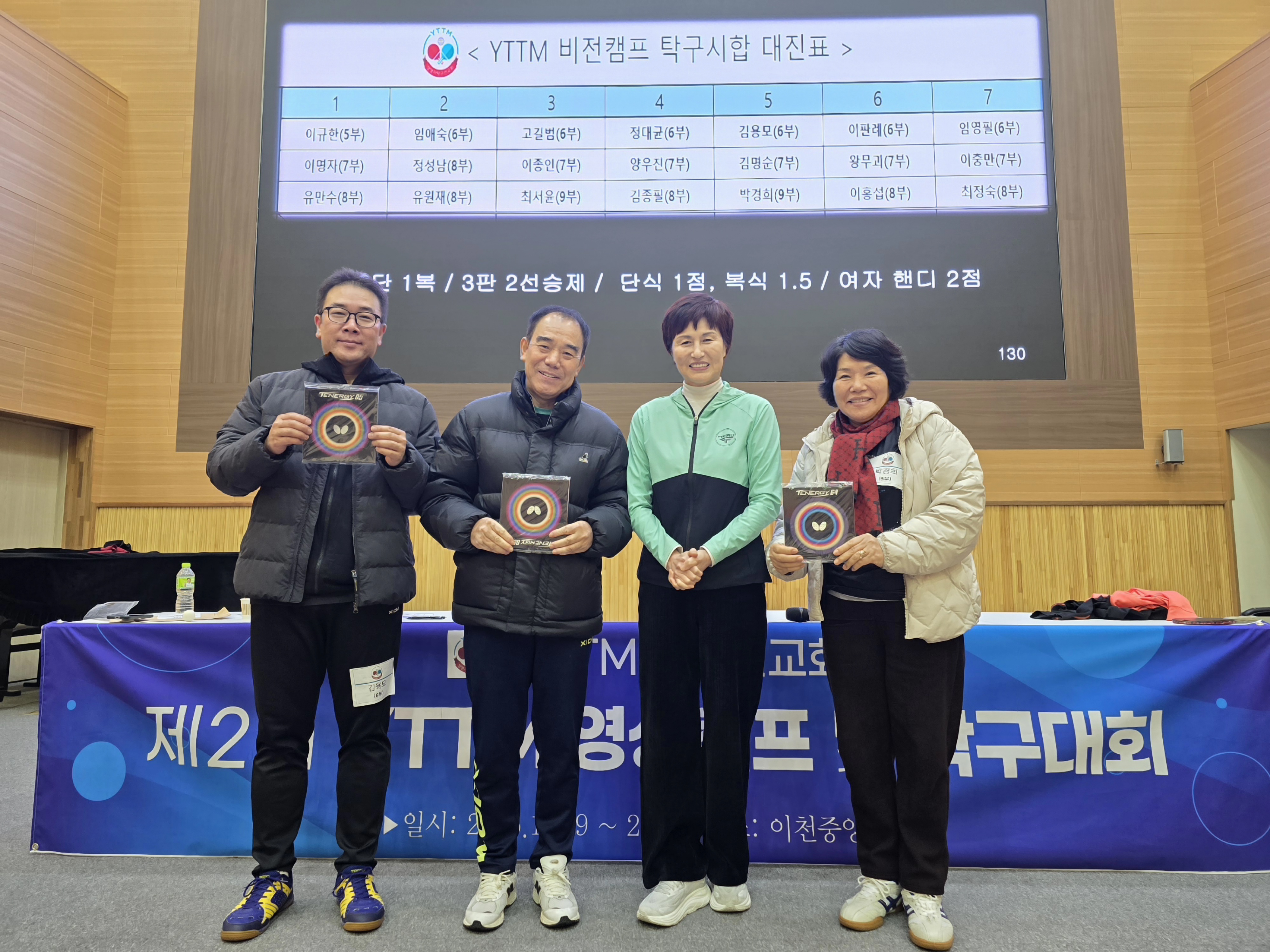 YTTM비전영성캠프 16