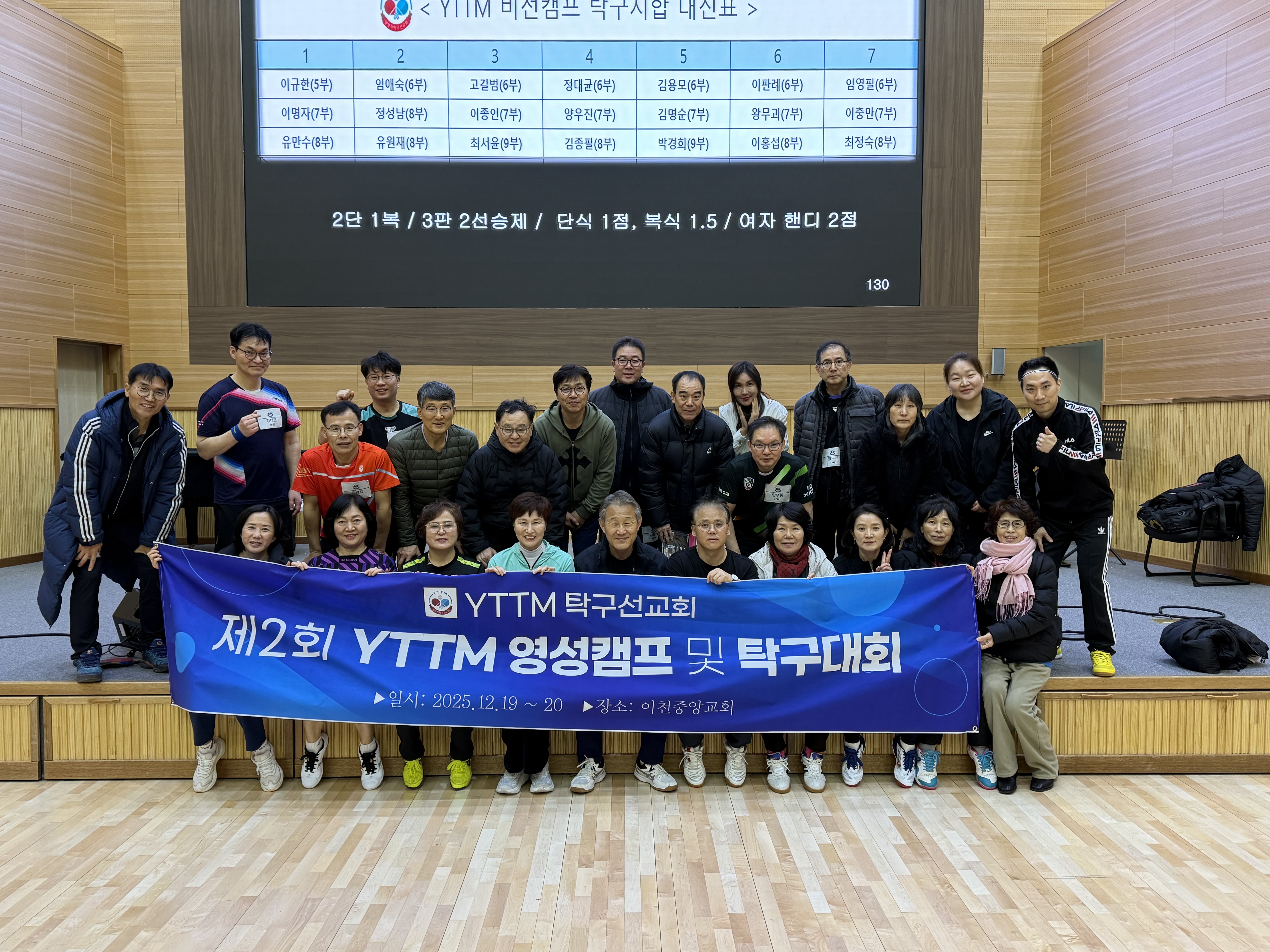 YTTM비전영성캠프 15