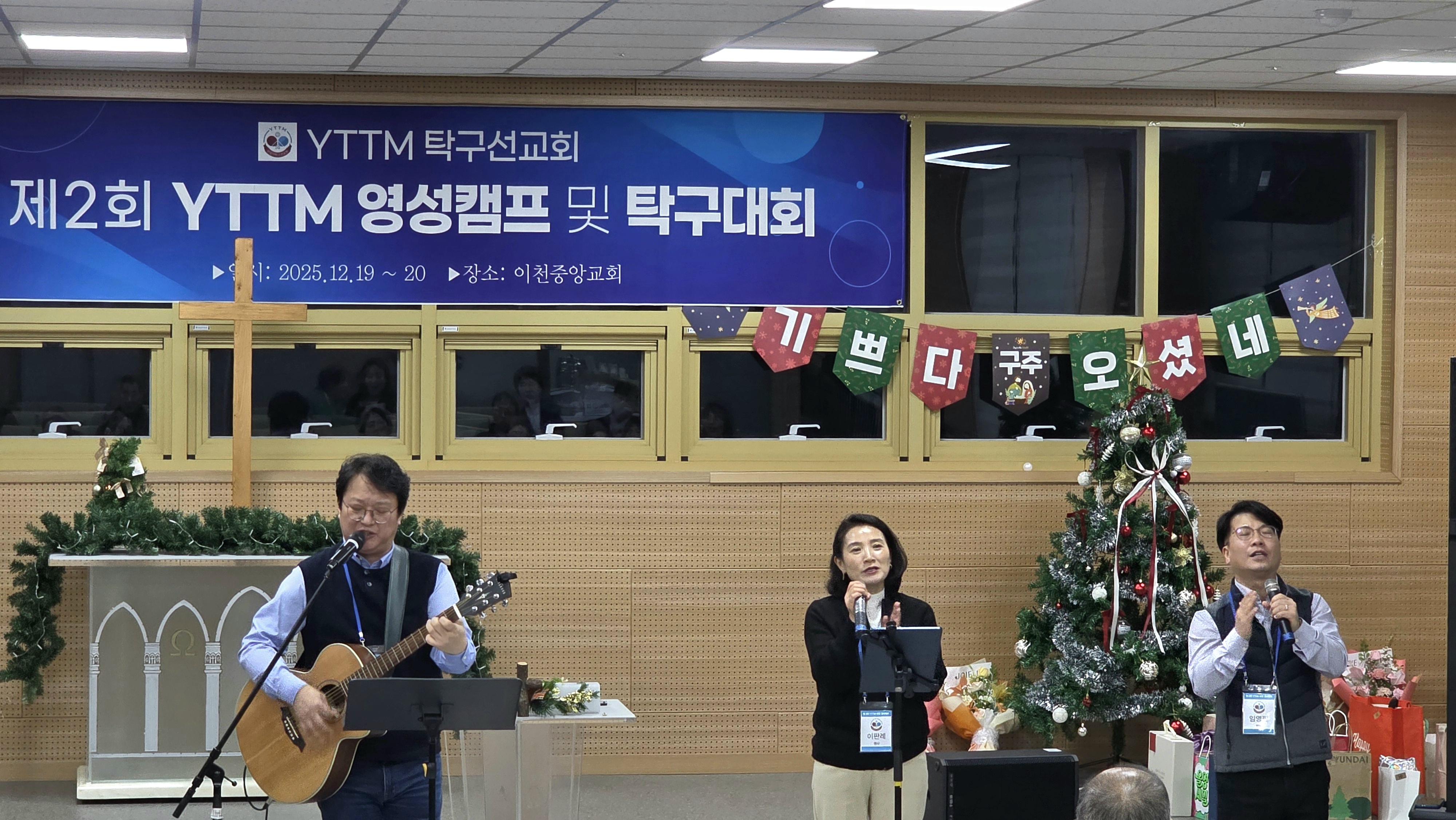 YTTM비전영성캠프 2