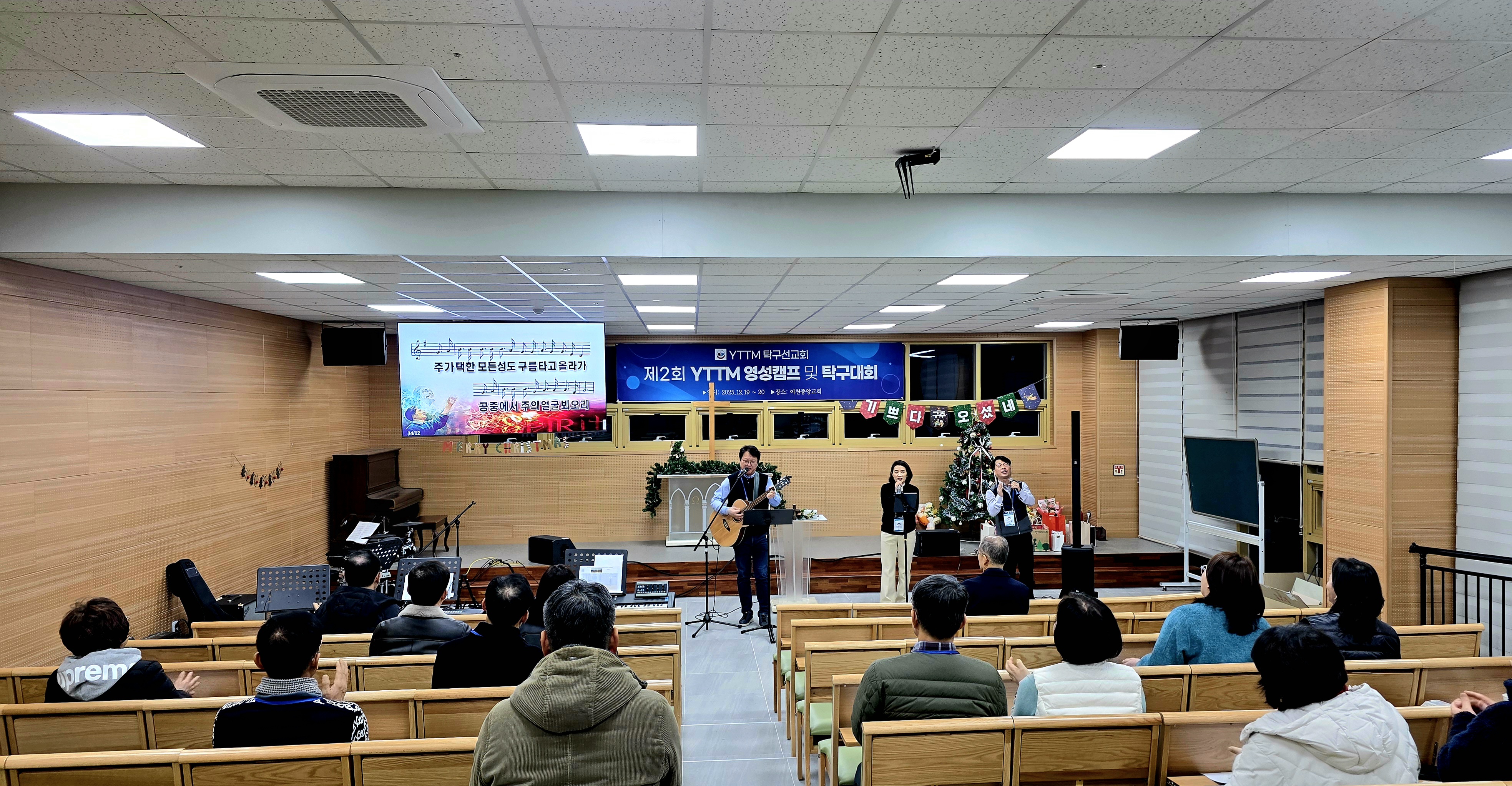 YTTM비전영성캠프 1
