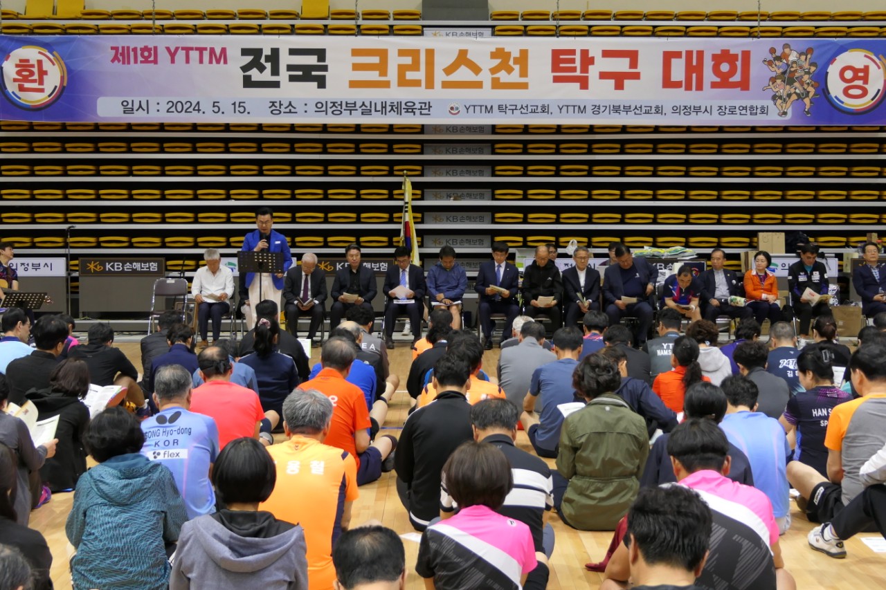 YTTM 양영자탁구선교회-제1회 YTTM 크리스천탁구대회 앨범-59791730460(1)
